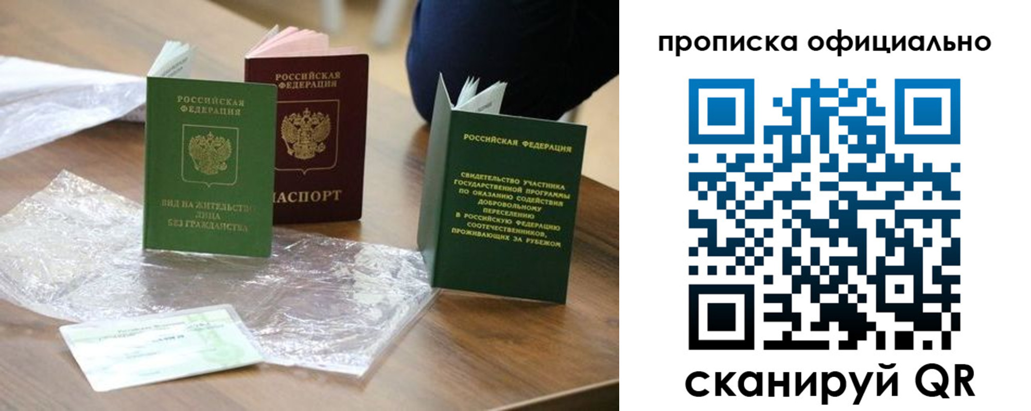 регистрация в Северодвинске