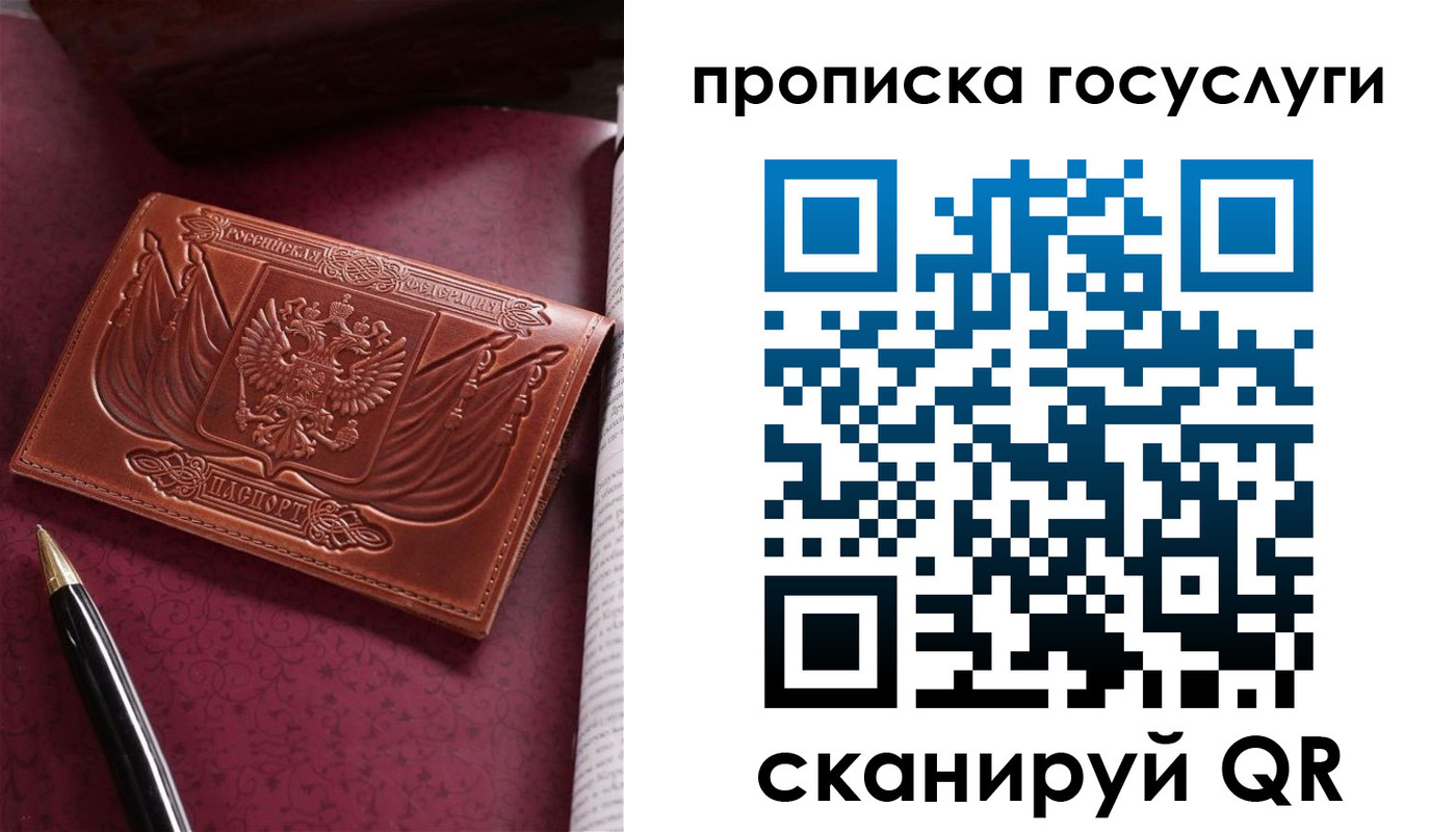 прописка 2025 в Северодвинске