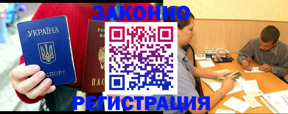 прописка для военкомата в Северодвинске