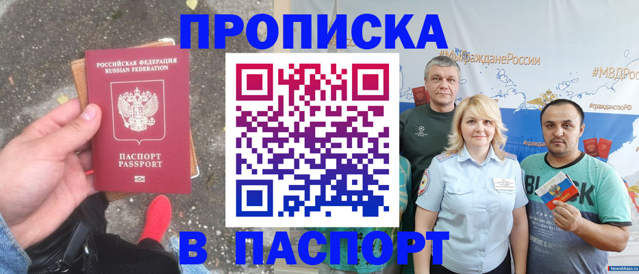 временная регистрация в Северодвинске