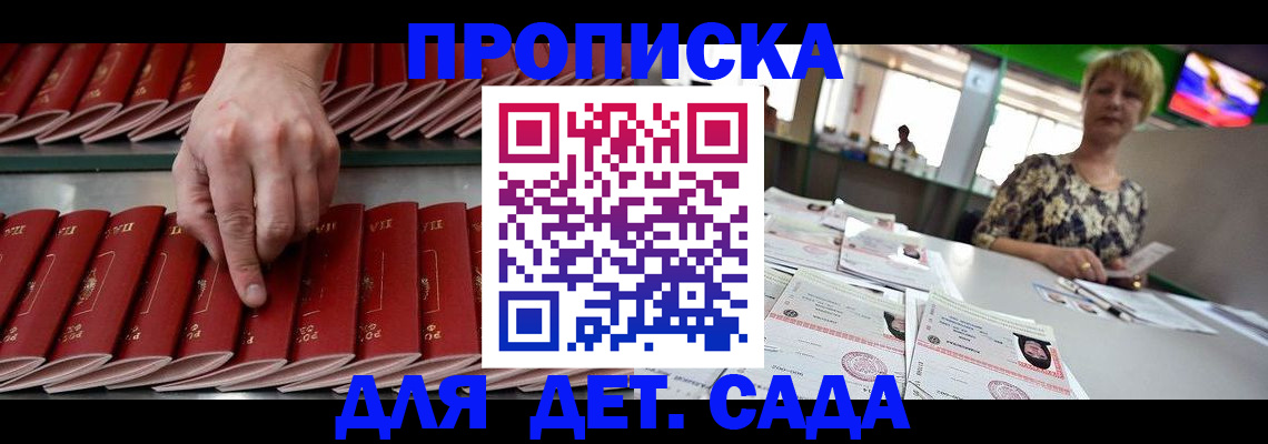 временная регистрация 2025 в Северодвинске