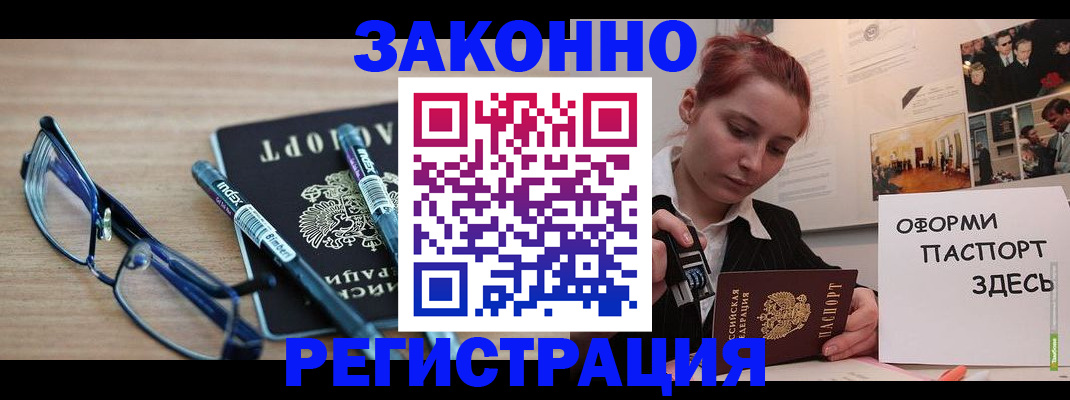 прописка поиск в Северодвинске