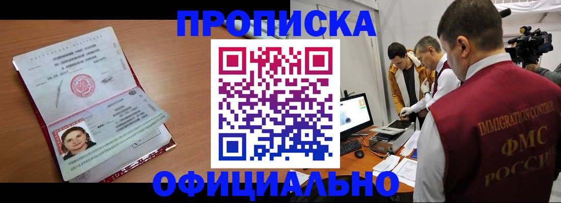 прописка для школы в Северодвинске