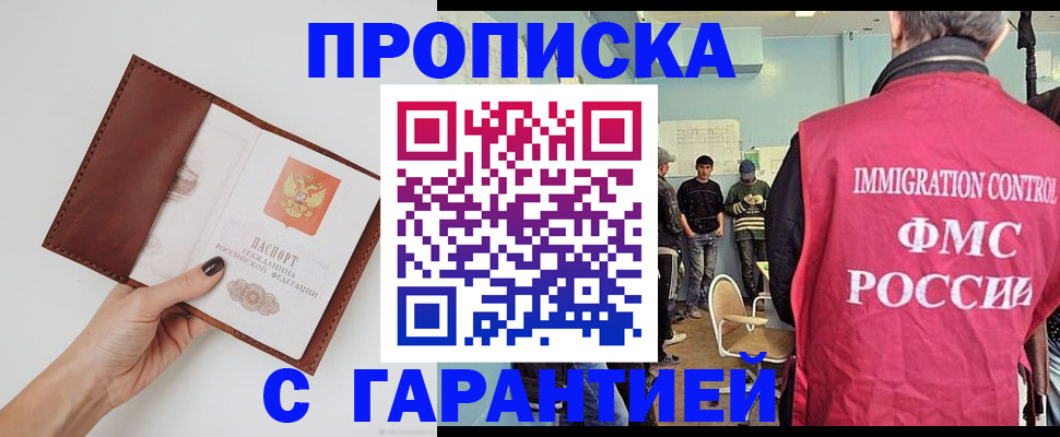 пропишу в квартире в Северодвинске