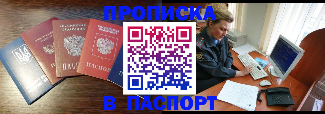 временная регистрация поиск в Северодвинске