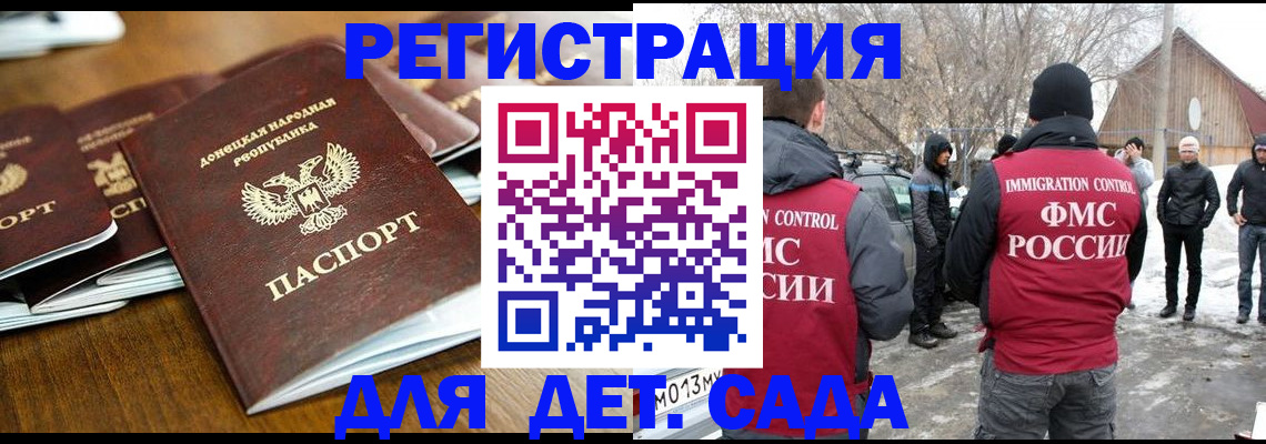прописка ребенка в Северодвинске