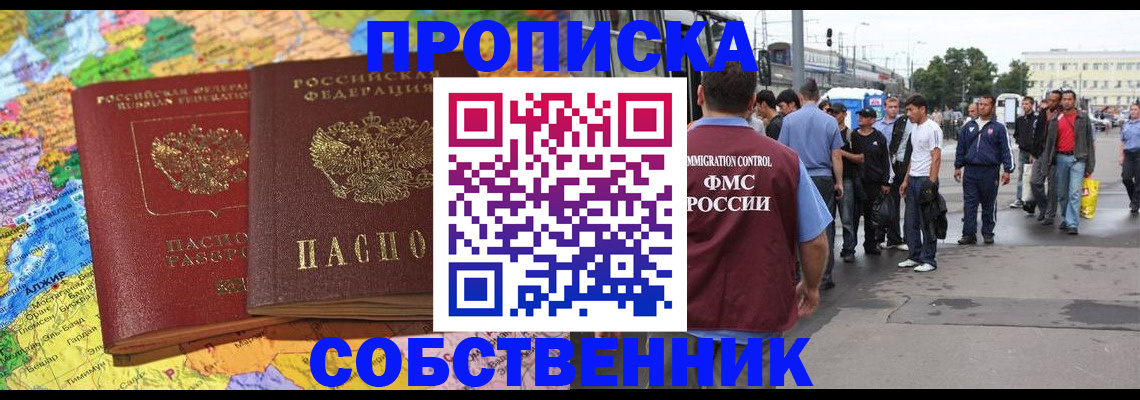 временная регистрация законно в Северодвинске