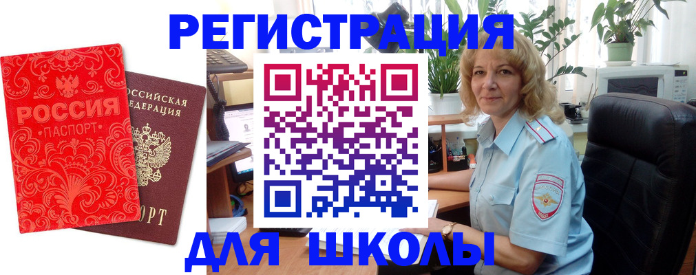 временная регистрация в Северодвинске