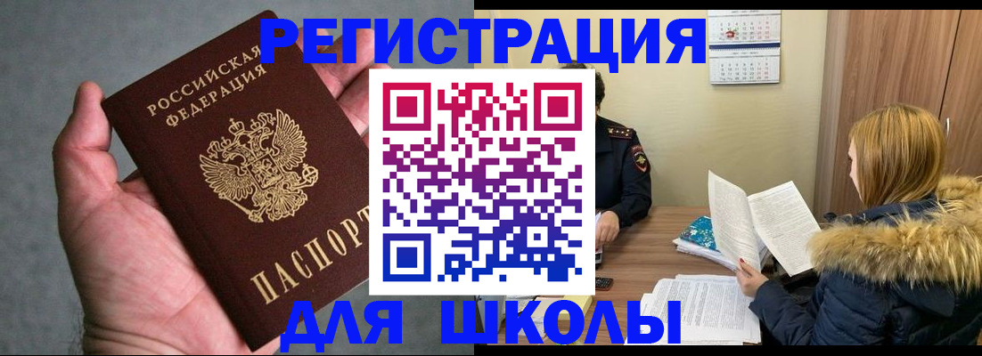 временная регистрация законно в Северодвинске